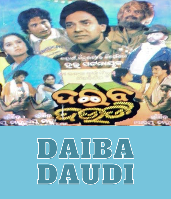 Daiba Daudi