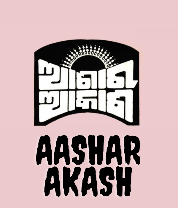 Aashar Akash