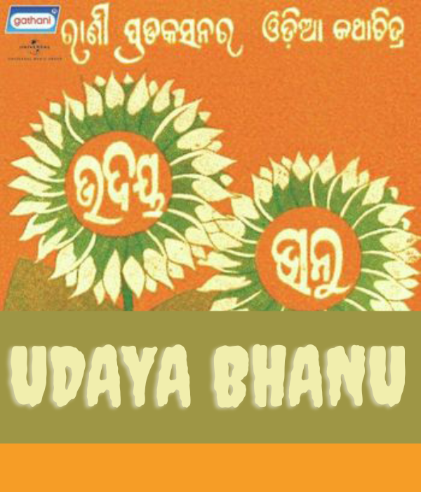 Udaya Bhanu