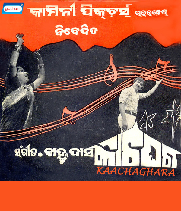 Kachaghara