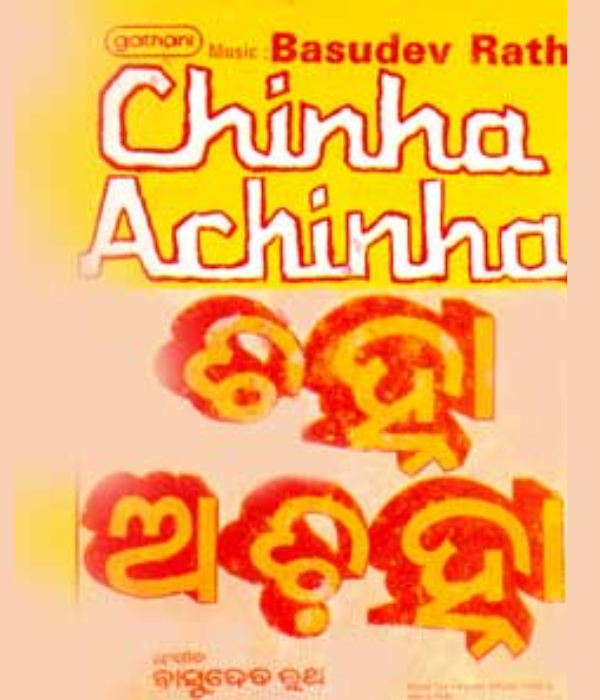 Chinha Achinha