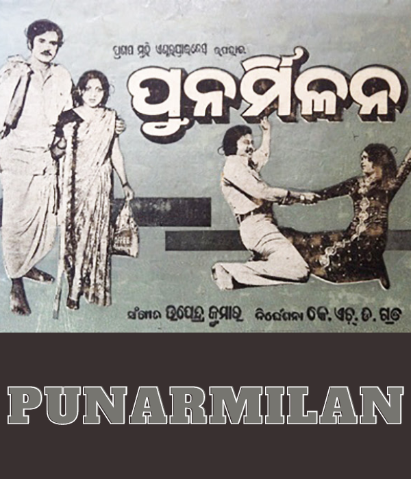 Punarmilan