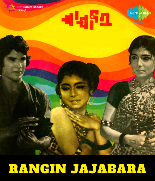 Rangin Jajabara