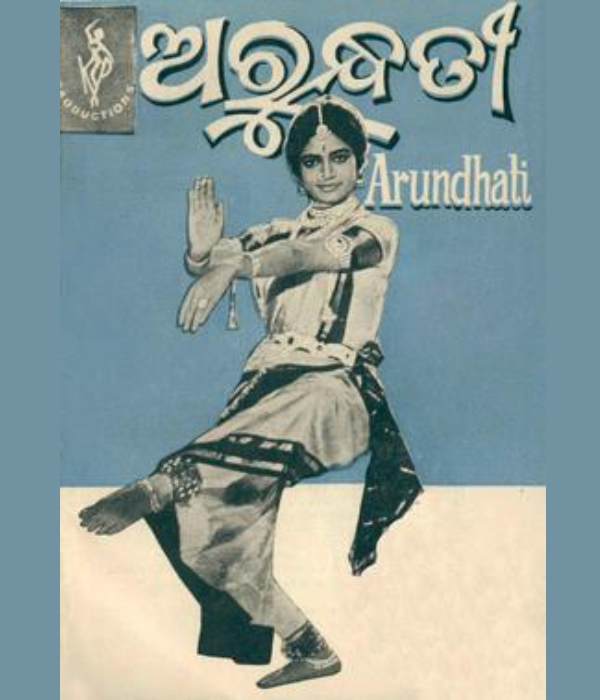 Arundhati