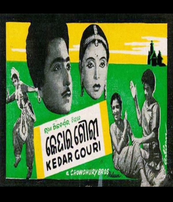 Kedar Gouri