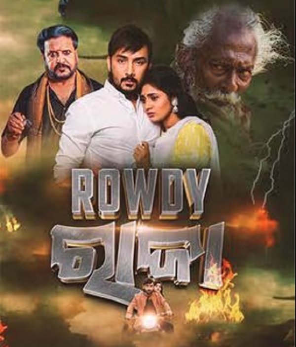 Rowdy Raja