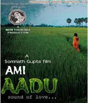 Ami Aadu