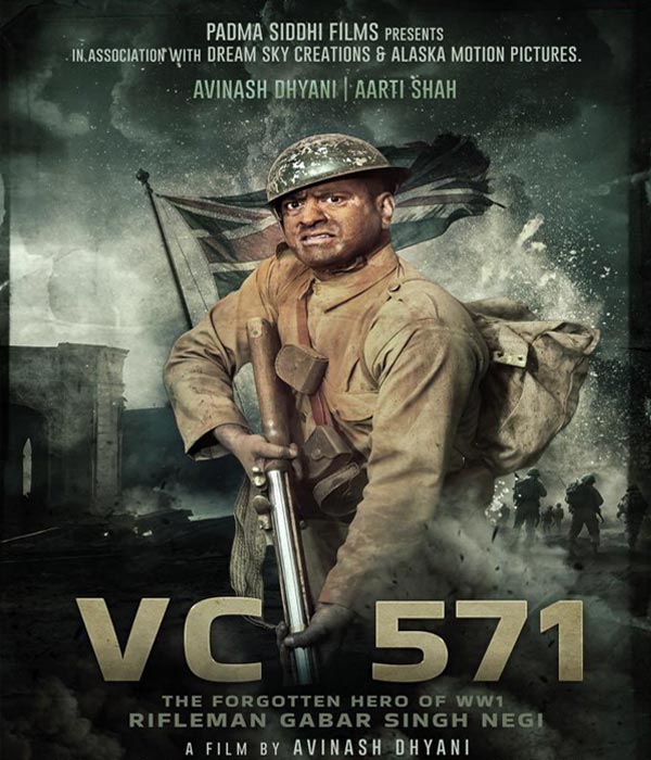 VC 571 Movie