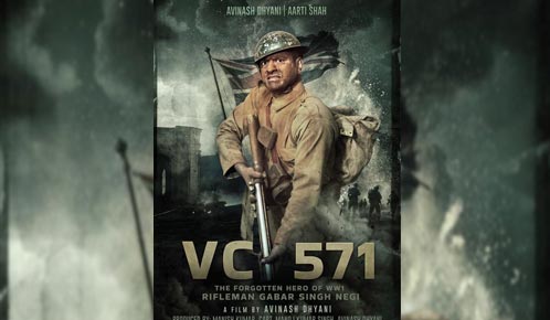 VC 571 Movie