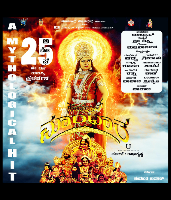 Samrat Mandhatha