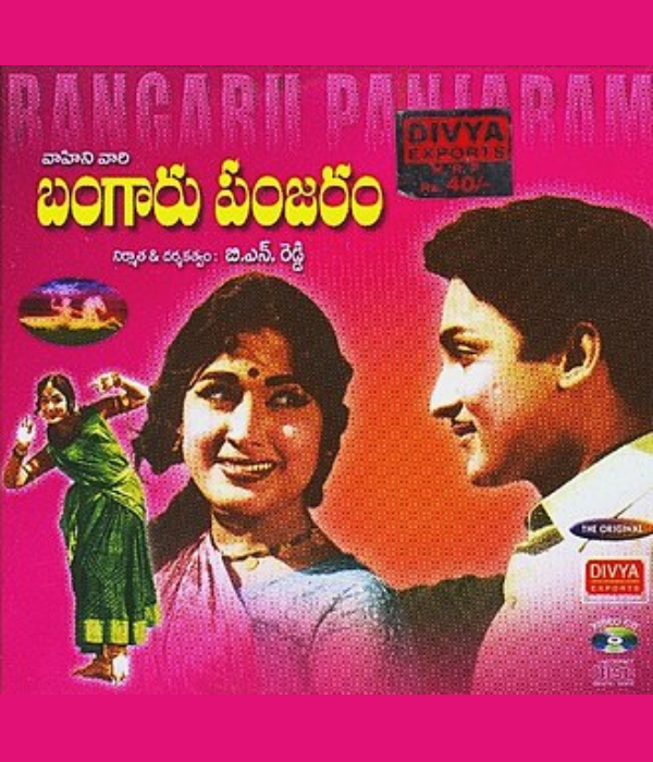 Bangaru Panjaram