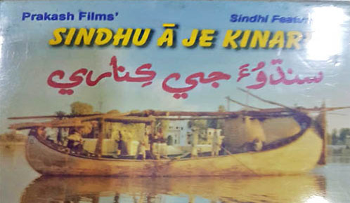 Sindhu A Je Kinare