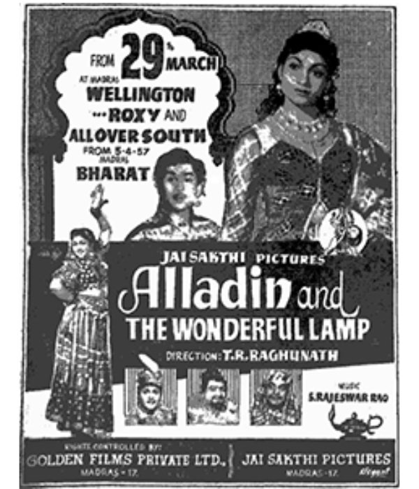 Allavuddin Adbhutadeepam