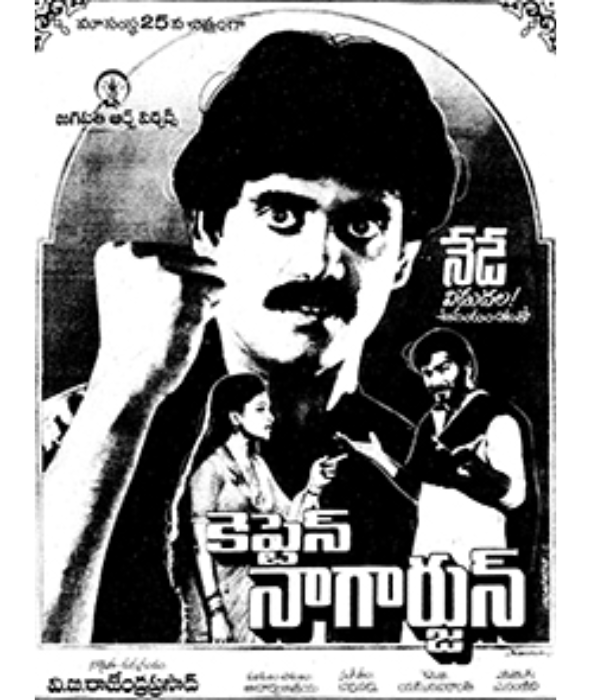 Captain Nagarjun