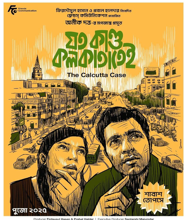 Joto Kando Kolkatatei