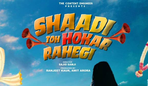 Shaadi Toh Hokar Rahegi