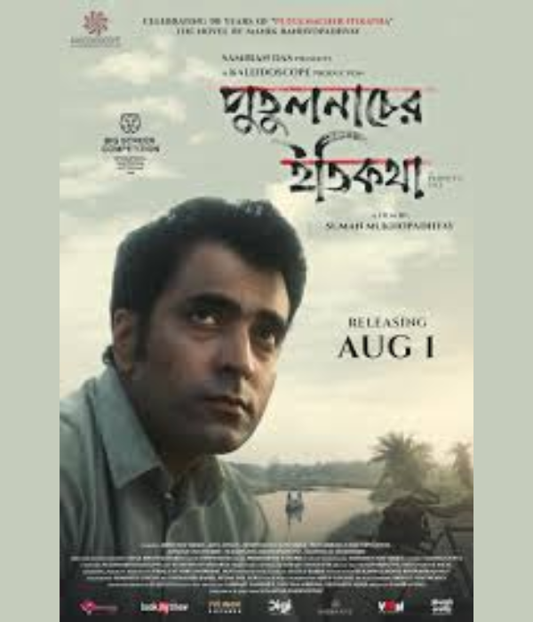 Putul Nacher Itikatha