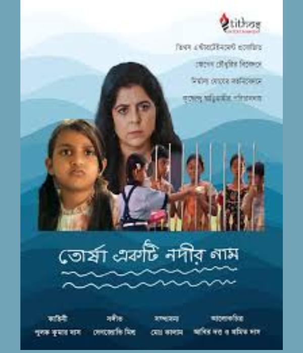 Torsha Ekti Nodir Naam