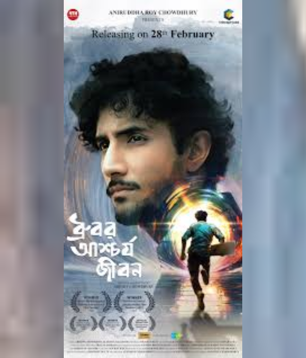 Dhrubor Aschorjo Jibon