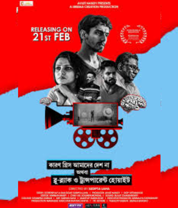 Karon Greece Amader Desh Na