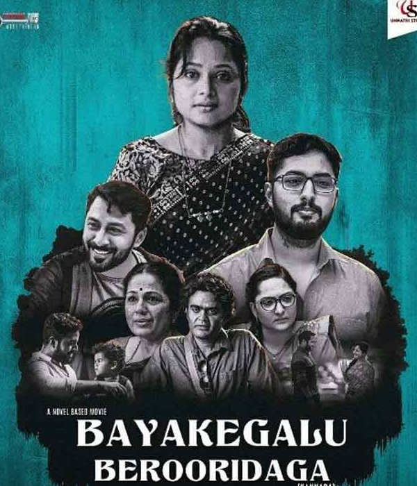 Bayakegalu Berooridaga