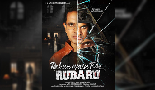 Rahun Main Tere Rubaru