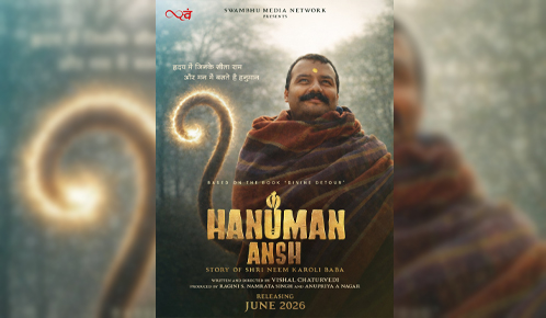 Hanuman Ansh