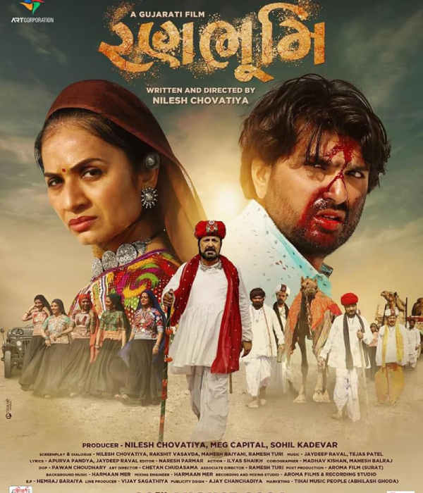 Ranbhoomi