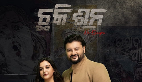 Chhaki Suna