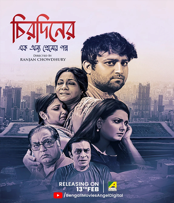 Chirodiner Ek Annyo Premer Golpo