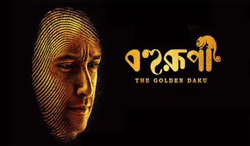 Bohurupi The Golden Daku