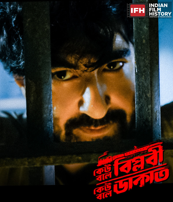 Keu Bole Biplobi Keu Bole Dakat