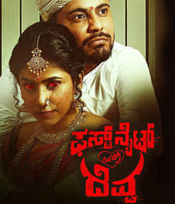 First Night With Devva