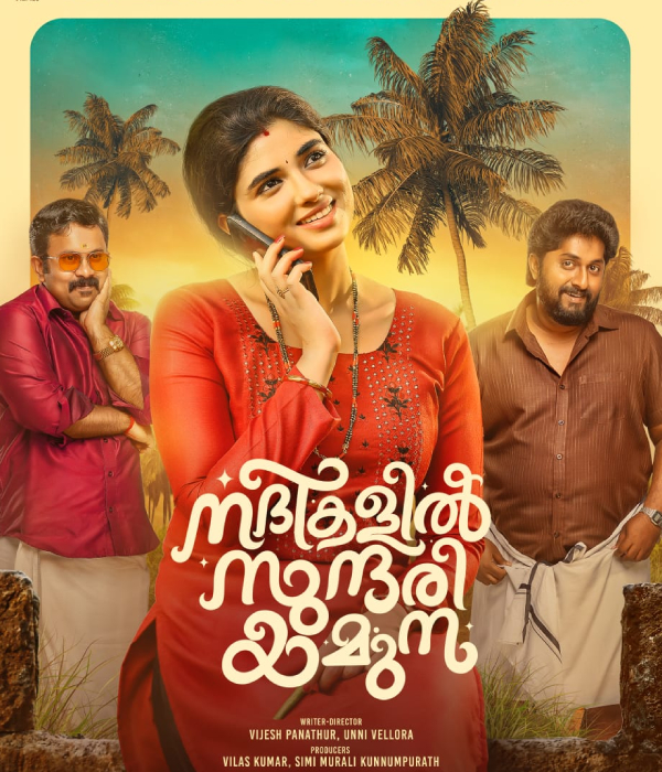 Nadhikalil Sundari Yamuna