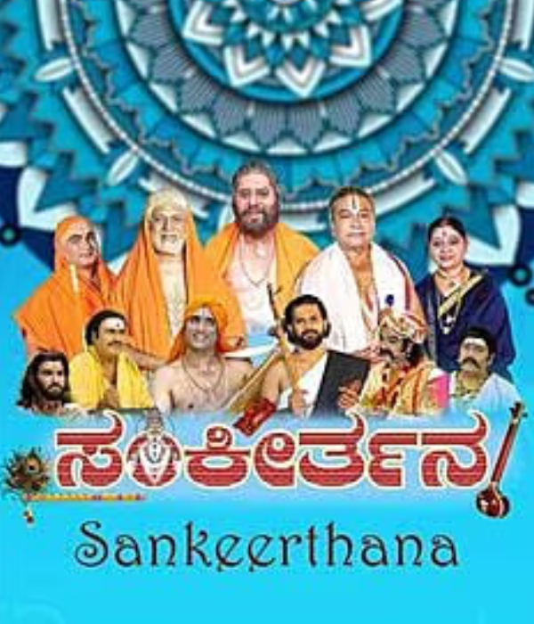 Sankeerthana