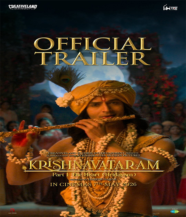 Krishnavataram Part 1 The Heart Hridayam
