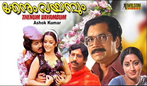 Thenum Vayambum