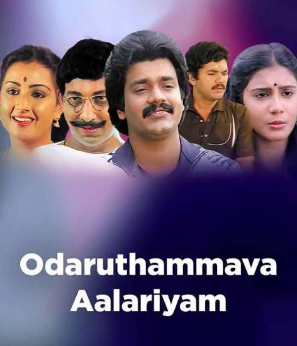 Odaruthammava Aalariyam