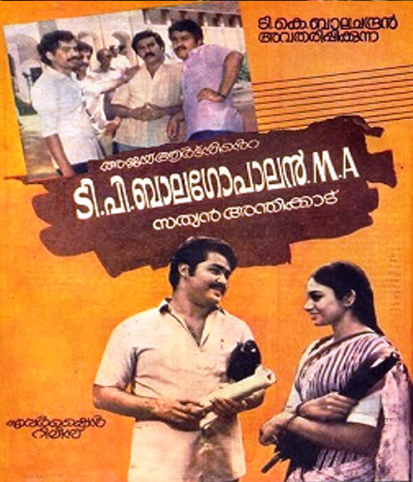T P Balagopalan M A