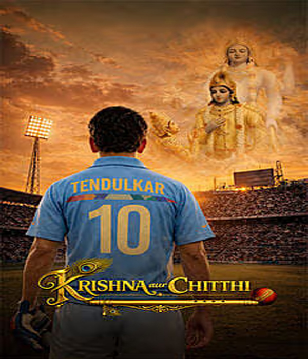 Krishna Aur Chitthi