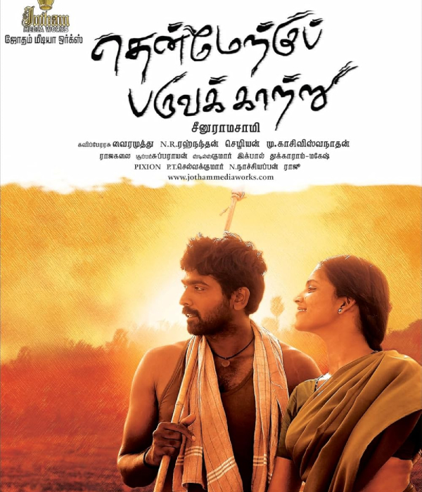 Thenmerku Paruvakaatru