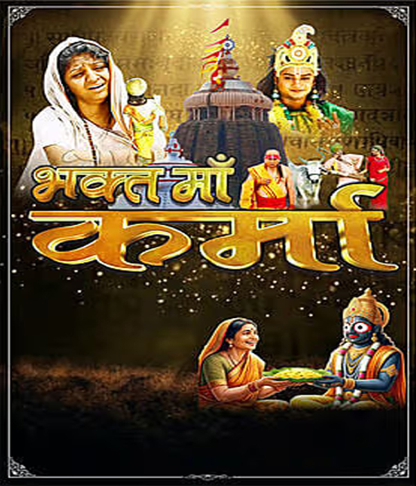 Bhakt Maa Karma