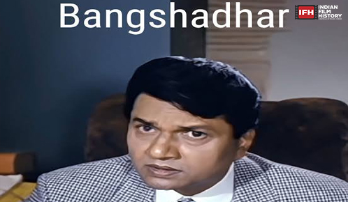 Bangshadhar