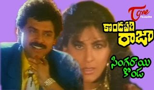 Kondapalli Raja