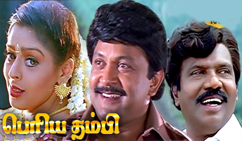 Periya Thambi