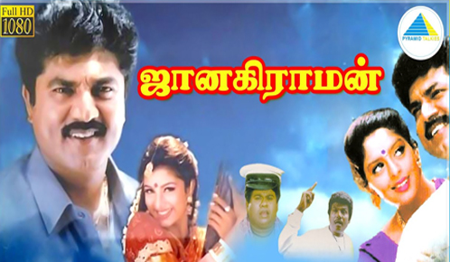 Janakiraman