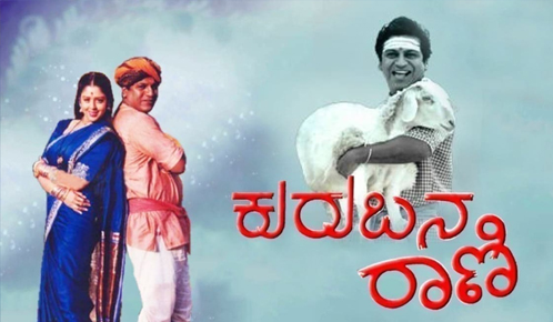 Kurubana Rani