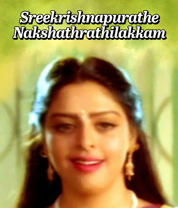 Sreekrishnapurathe Nakshathrathilakkam