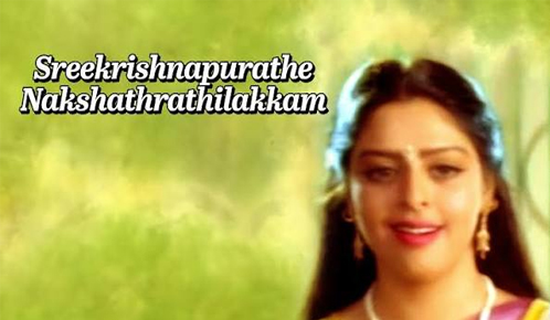 Sreekrishnapurathe Nakshathrathilakkam