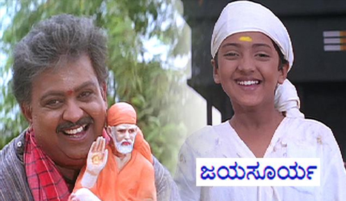 Jayasoorya